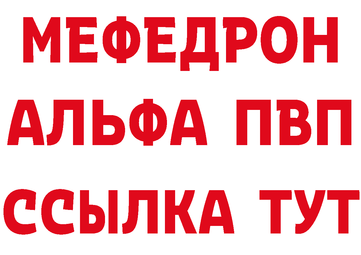 МЯУ-МЯУ кристаллы ТОР дарк нет ссылка на мегу Чистополь