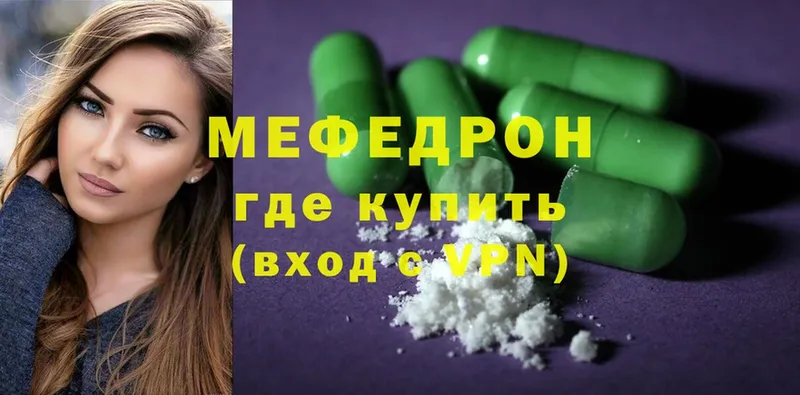 Мефедрон mephedrone  Чистополь 